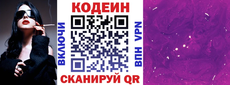 Кодеиновый сироп Lean напиток Lean (лин)  KRAKEN зеркало  Волгоград 