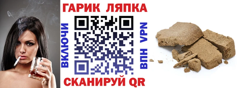 купить наркотики цена  darknet телеграм  ГАШИШ гашик  Волгоград 