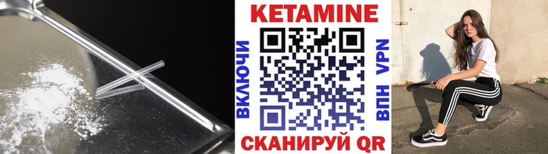 что такое наркотик  Волгоград  Кетамин VHQ 