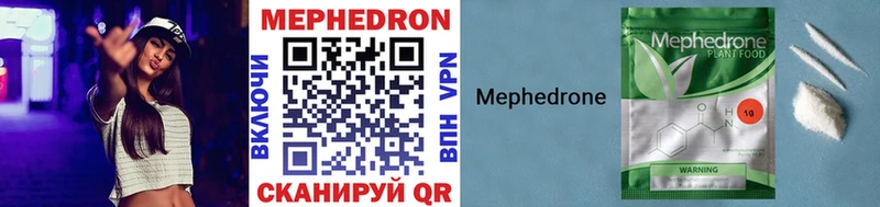 Меф мука  Волгоград 