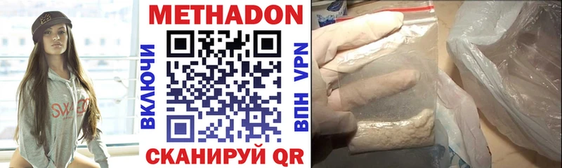 МЕТАДОН белоснежный  Волгоград 